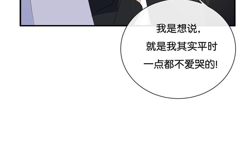 《假戏真做 MM》第45话 这种感觉好奇怪 第36页