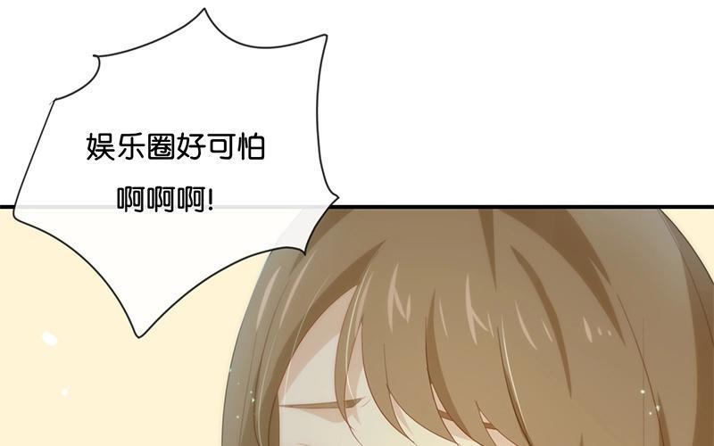 《假戏真做 MM》第45话 这种感觉好奇怪 第53页