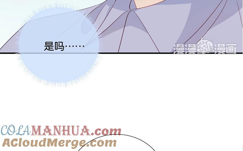 《假戏真做 MM》第45话 这种感觉好奇怪 第49页