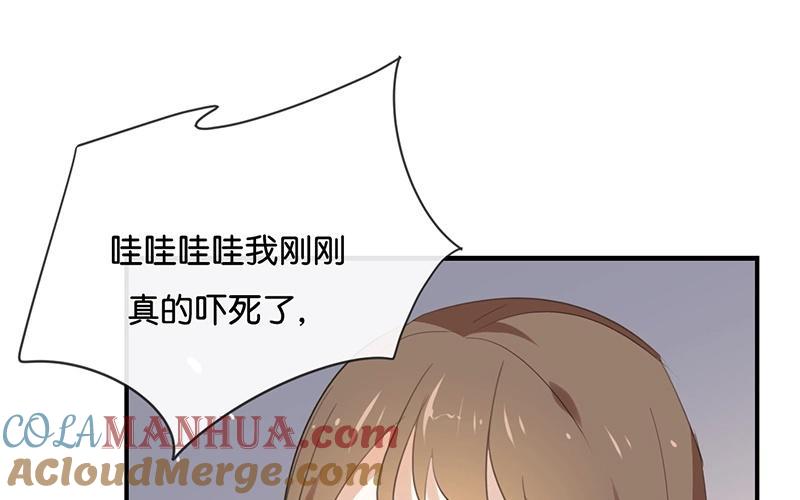 《假戏真做 MM》第45话 这种感觉好奇怪 第7页