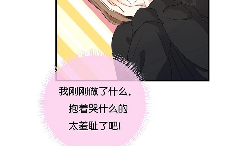 《假戏真做 MM》第45话 这种感觉好奇怪 第33页