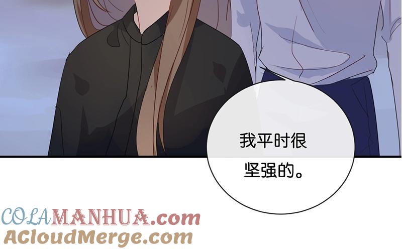 《假戏真做 MM》第45话 这种感觉好奇怪 第46页