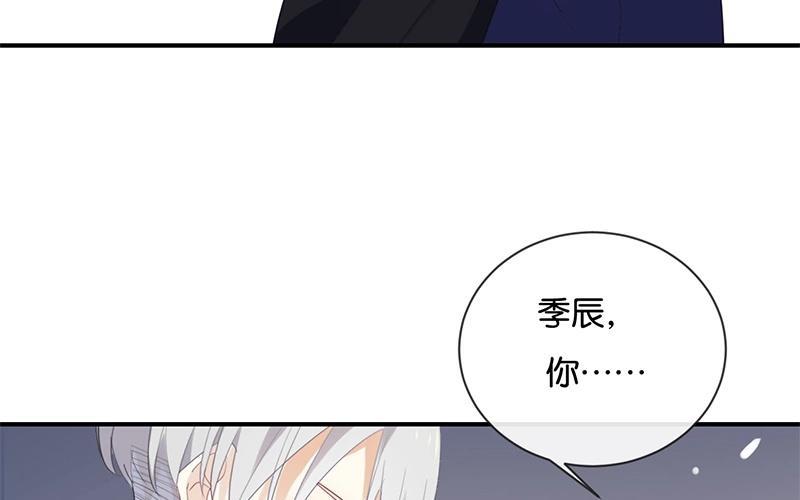 《假戏真做 MM》第45话 这种感觉好奇怪 第23页