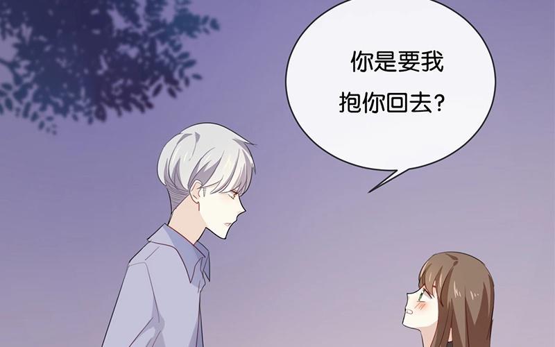 《假戏真做 MM》第46话 我是刺猬吗？ 第32页