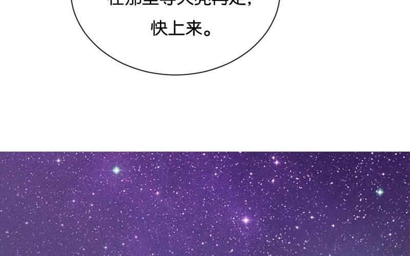 《假戏真做 MM》第46话 我是刺猬吗？ 第29页