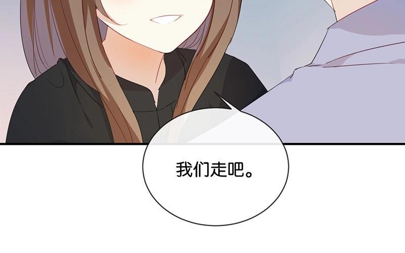 《假戏真做 MM》第46话 我是刺猬吗？ 第21页