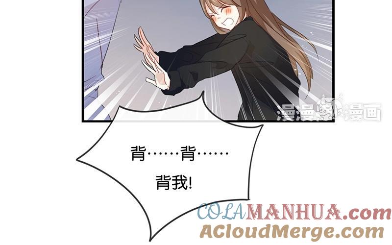 《假戏真做 MM》第46话 我是刺猬吗？ 第37页