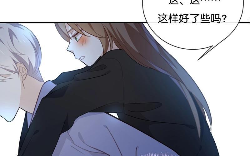 《假戏真做 MM》第46话 我是刺猬吗？ 第45页