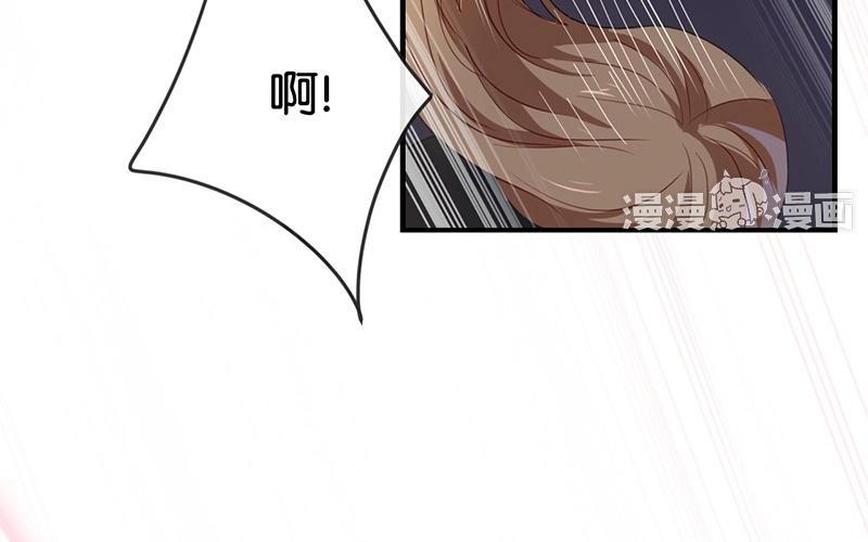 《假戏真做 MM》第46话 我是刺猬吗？ 第15页