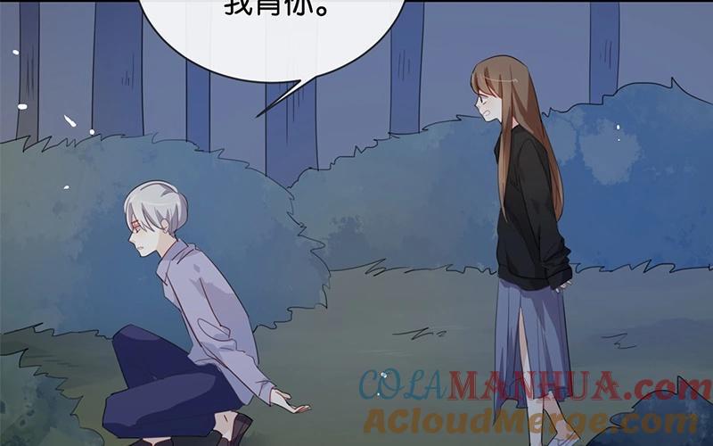《假戏真做 MM》第46话 我是刺猬吗？ 第25页