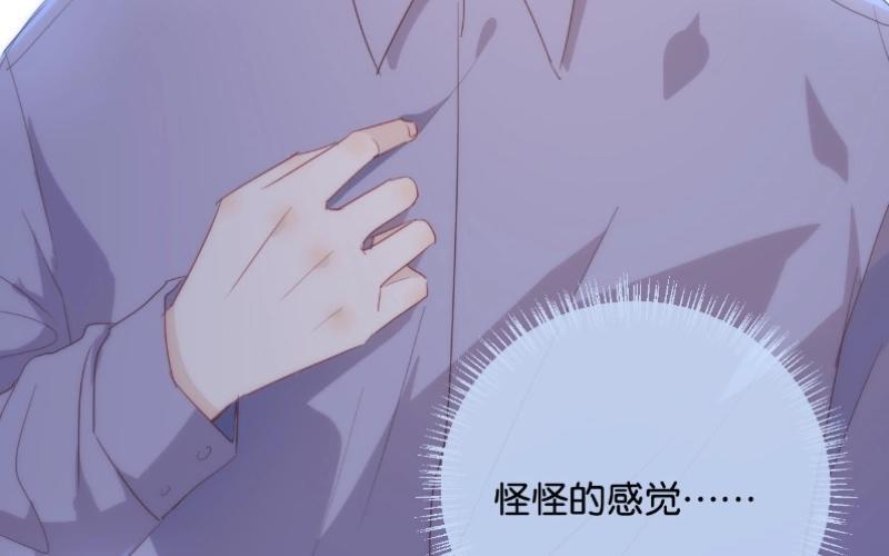 《假戏真做 MM》第46话 我是刺猬吗？ 第6页