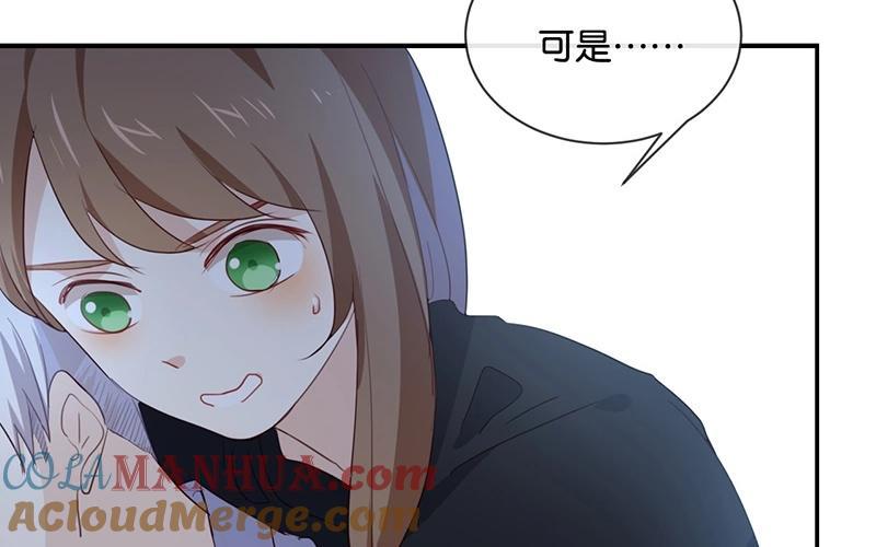 《假戏真做 MM》第46话 我是刺猬吗？ 第52页
