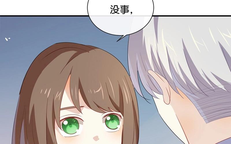 《假戏真做 MM》第46话 我是刺猬吗？ 第20页