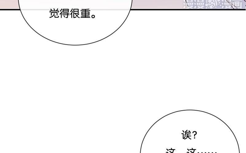 《假戏真做 MM》第46话 我是刺猬吗？ 第44页