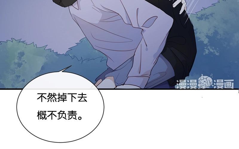 《假戏真做 MM》第46话 我是刺猬吗？ 第50页