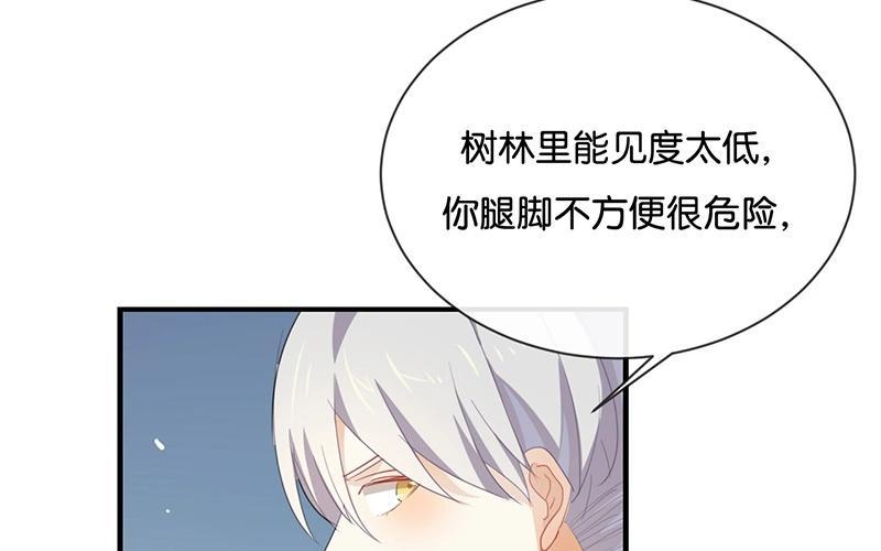 《假戏真做 MM》第46话 我是刺猬吗？ 第27页