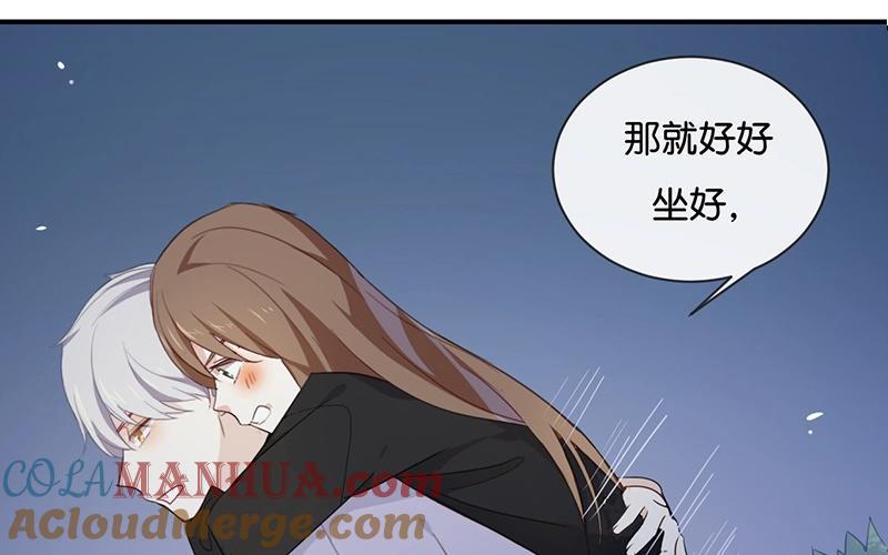 《假戏真做 MM》第46话 我是刺猬吗？ 第49页