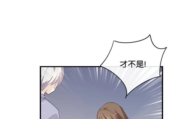 《假戏真做 MM》第46话 我是刺猬吗？ 第36页
