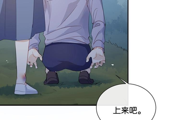 《假戏真做 MM》第46话 我是刺猬吗？ 第39页