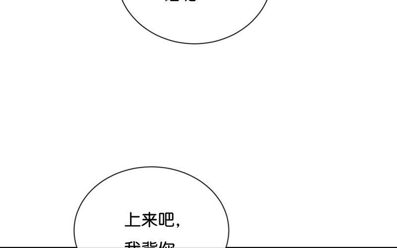 《假戏真做 MM》第46话 我是刺猬吗？ 第24页