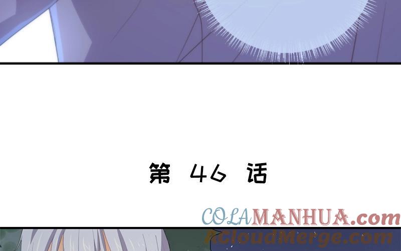 《假戏真做 MM》第46话 我是刺猬吗？ 第7页