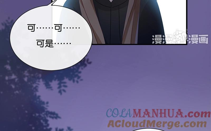 《假戏真做 MM》第46话 我是刺猬吗？ 第31页