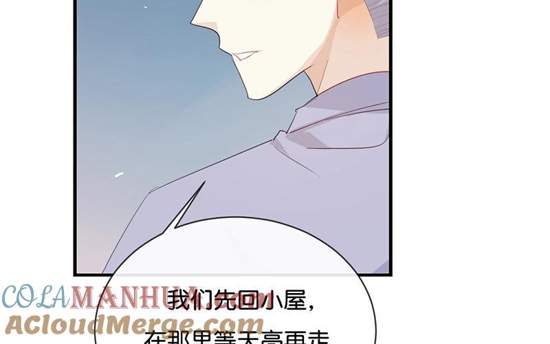 《假戏真做 MM》第46话 我是刺猬吗？ 第28页