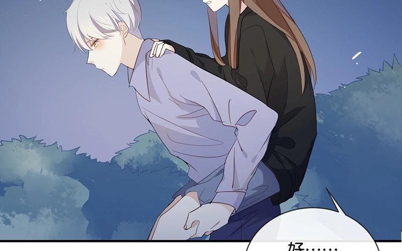 《假戏真做 MM》第46话 我是刺猬吗？ 第41页