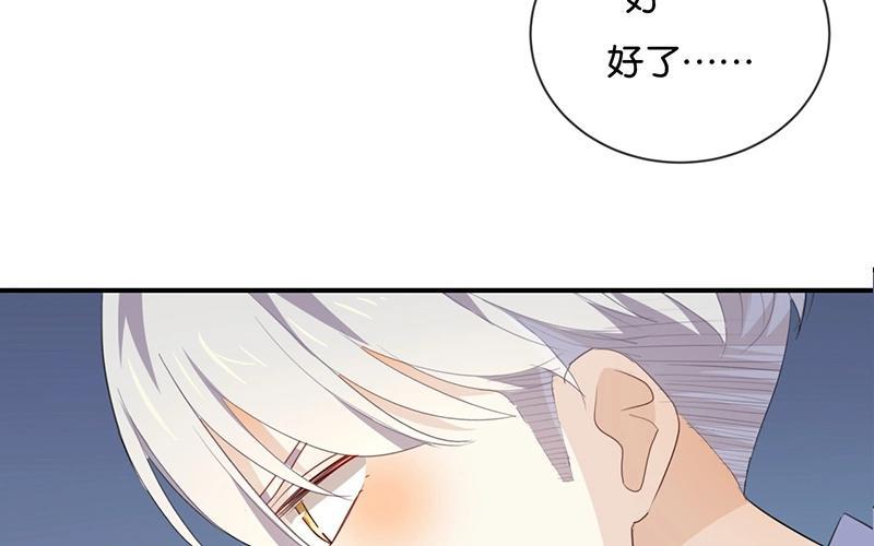 《假戏真做 MM》第46话 我是刺猬吗？ 第42页