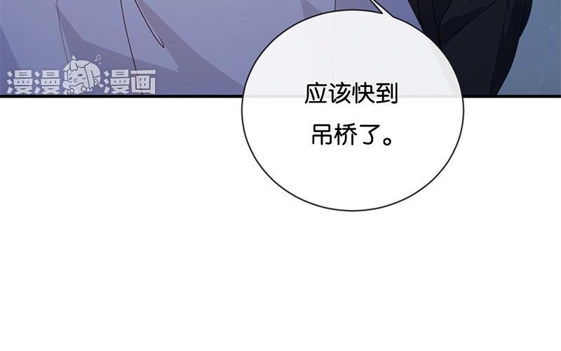 《假戏真做 MM》第46话 我是刺猬吗？ 第9页
