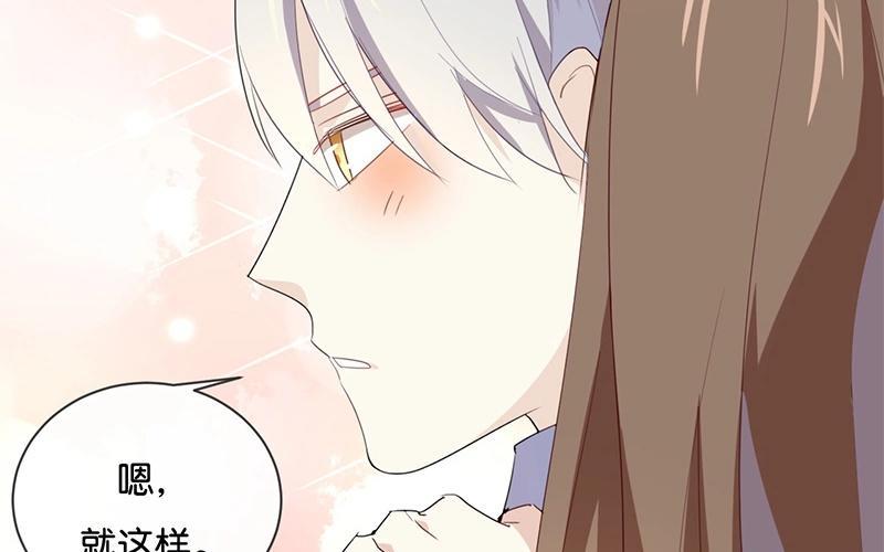 《假戏真做 MM》第46话 我是刺猬吗？ 第60页