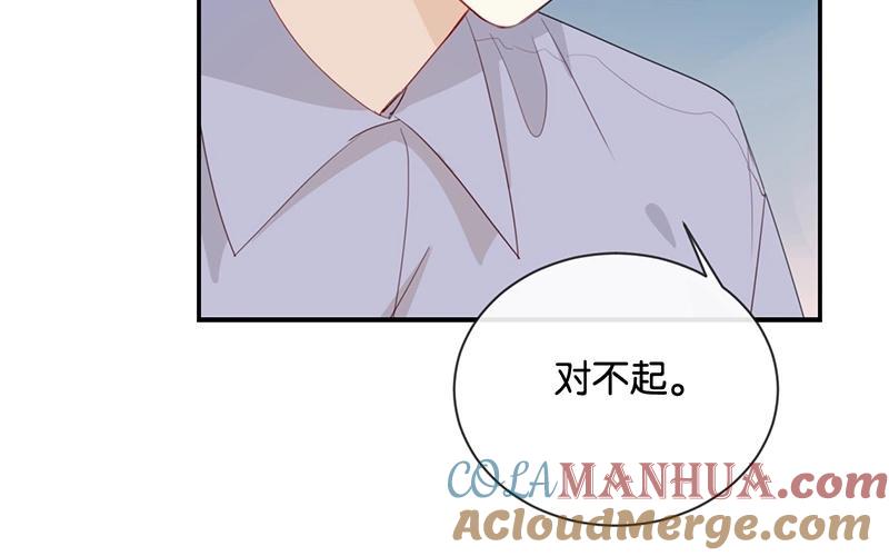《假戏真做 MM》第47话 你、你想干嘛？！ 第55页