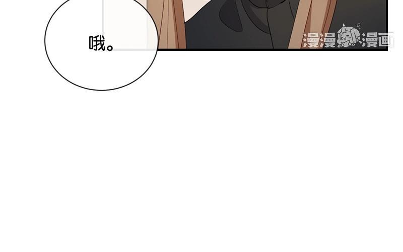 《假戏真做 MM》第47话 你、你想干嘛？！ 第24页