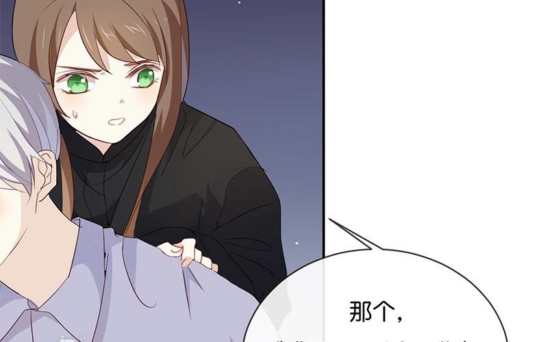 《假戏真做 MM》第47话 你、你想干嘛？！ 第9页