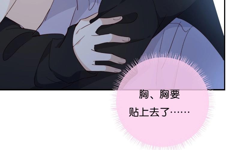 《假戏真做 MM》第47话 你、你想干嘛？！ 第3页