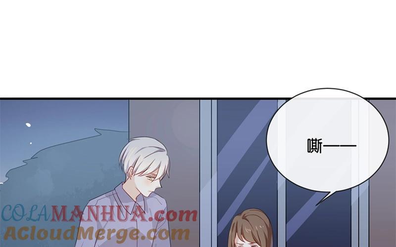 《假戏真做 MM》第47话 你、你想干嘛？！ 第13页