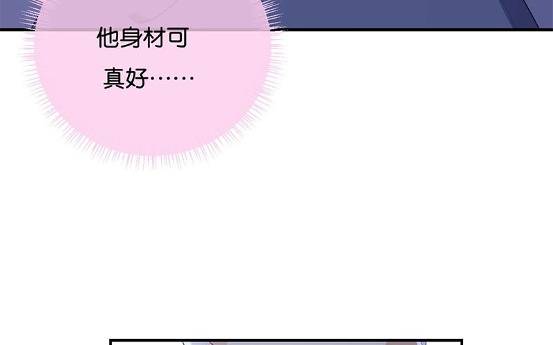 《假戏真做 MM》第47话 你、你想干嘛？！ 第27页