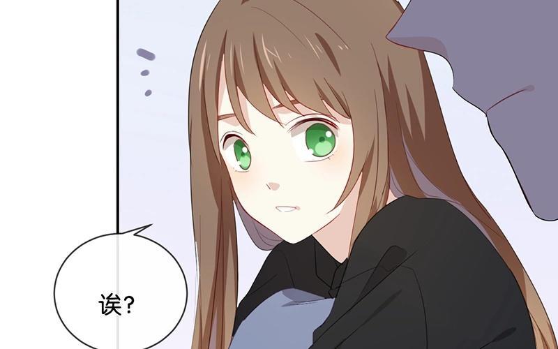 《假戏真做 MM》第47话 你、你想干嘛？！ 第57页