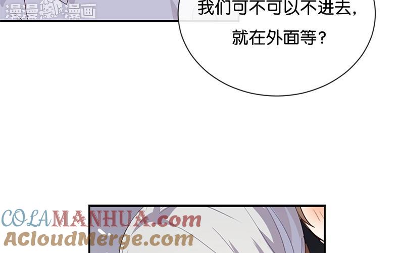《假戏真做 MM》第47话 你、你想干嘛？！ 第10页