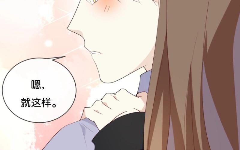 《假戏真做 MM》第47话 你、你想干嘛？！ 第5页