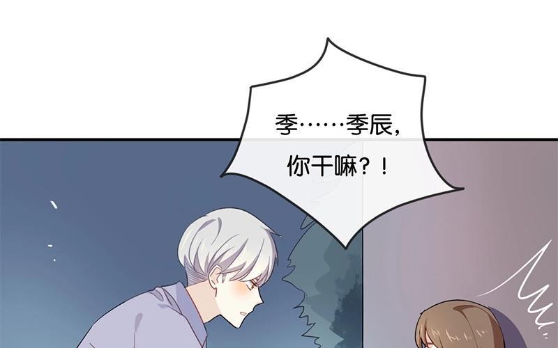 《假戏真做 MM》第47话 你、你想干嘛？！ 第18页