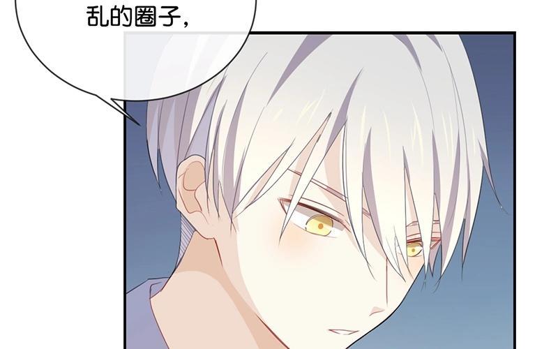 《假戏真做 MM》第47话 你、你想干嘛？！ 第54页
