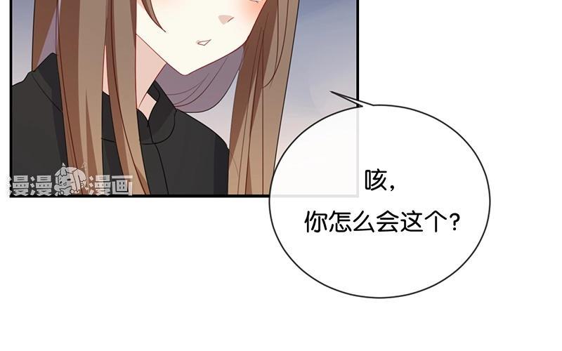 《假戏真做 MM》第47话 你、你想干嘛？！ 第33页