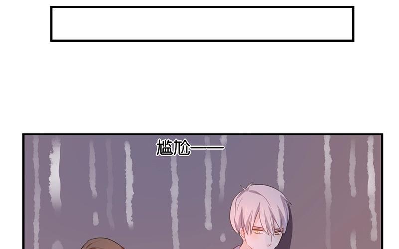 《假戏真做 MM》第47话 你、你想干嘛？！ 第47页