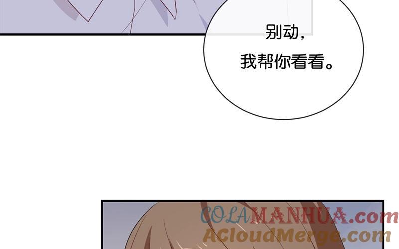 《假戏真做 MM》第47话 你、你想干嘛？！ 第22页