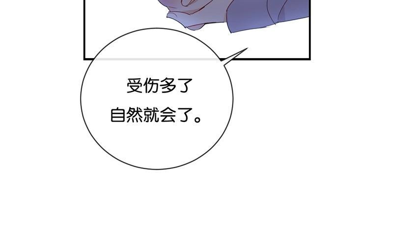 《假戏真做 MM》第47话 你、你想干嘛？！ 第35页