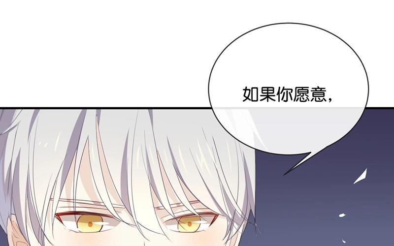 《假戏真做 MM》第47话 你、你想干嘛？！ 第59页
