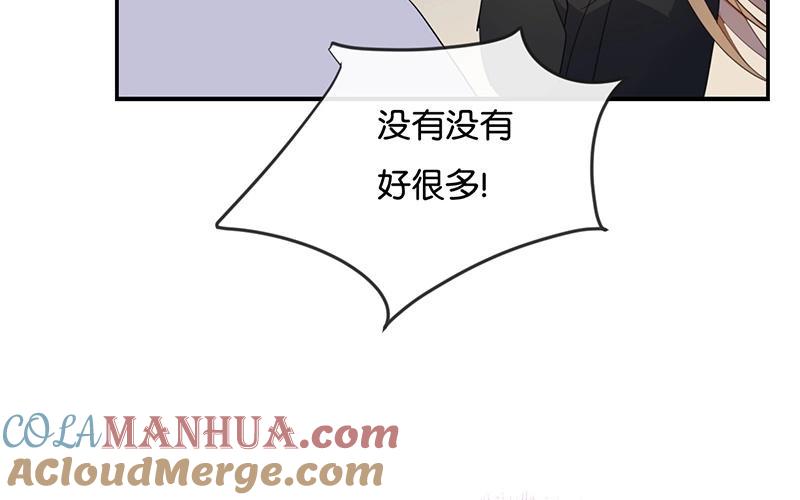 《假戏真做 MM》第47话 你、你想干嘛？！ 第31页