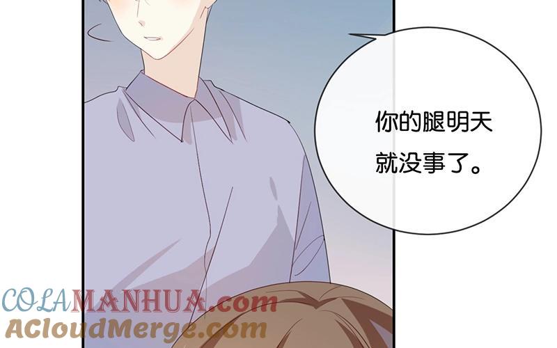 《假戏真做 MM》第47话 你、你想干嘛？！ 第43页