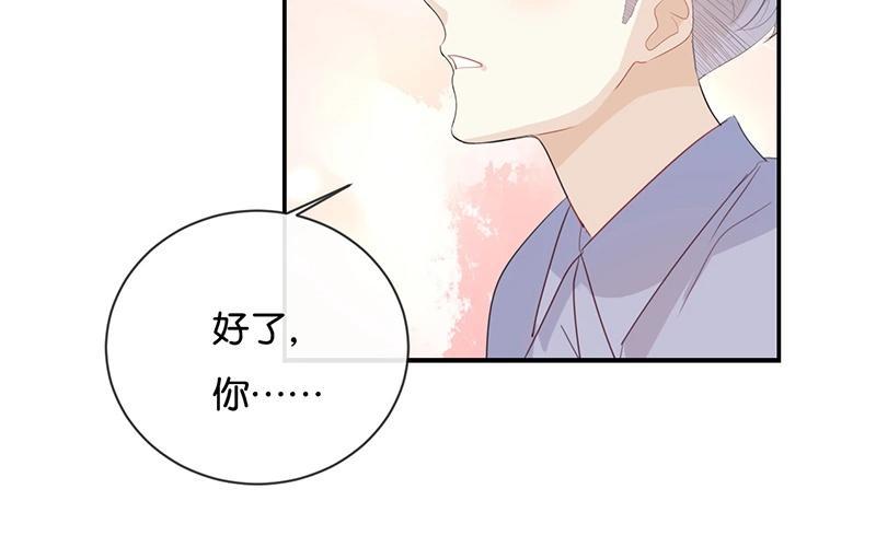 《假戏真做 MM》第47话 你、你想干嘛？！ 第39页